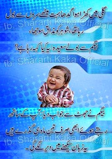Funny joke