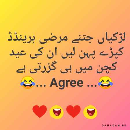 Funny joke