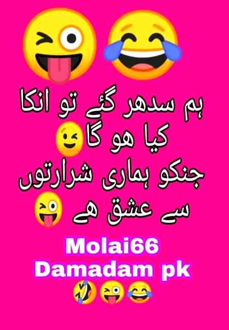Funny joke