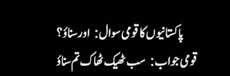 Funny joke