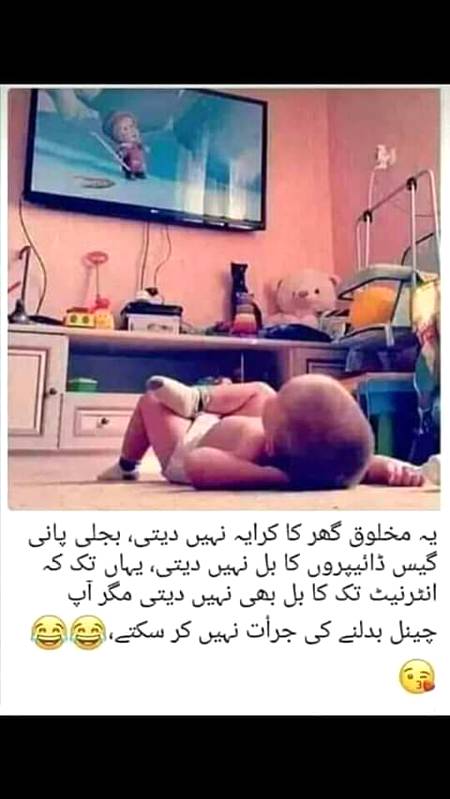 Funny joke