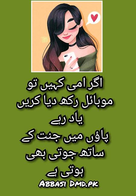 Funny joke