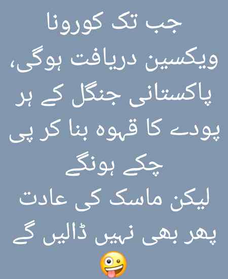 Funny joke