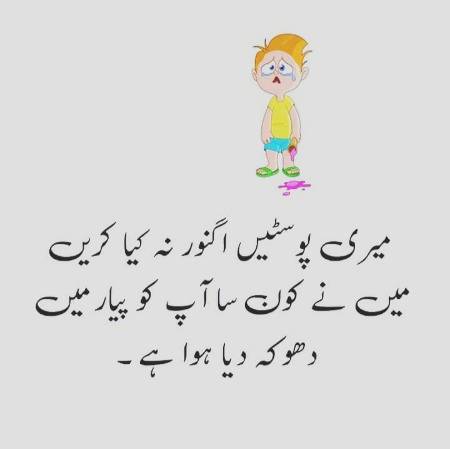 Funny joke