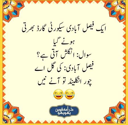 Funny joke