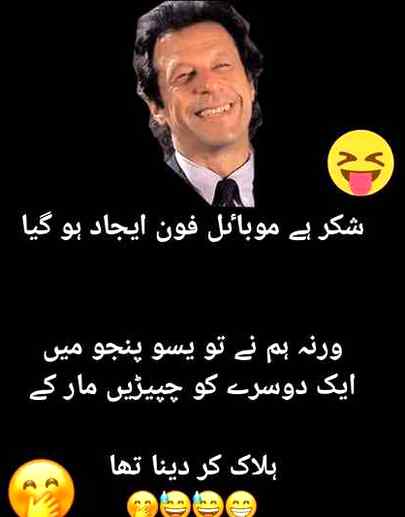 Funny joke