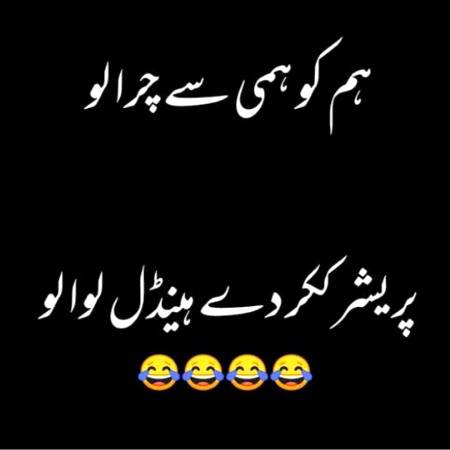 Funny joke