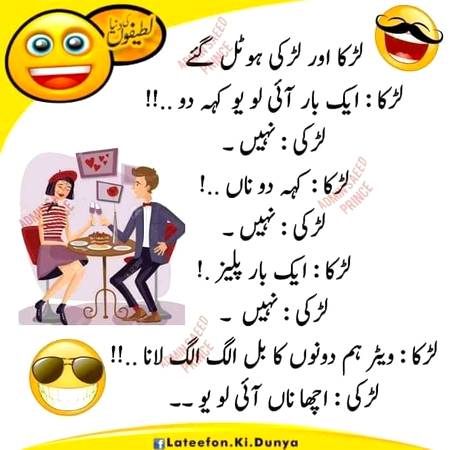 Funny joke