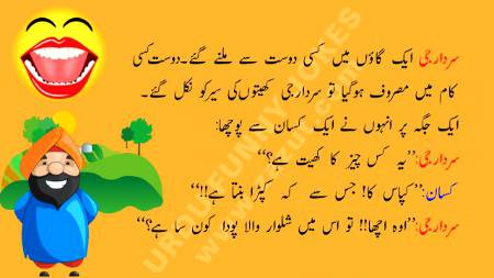 Funny joke