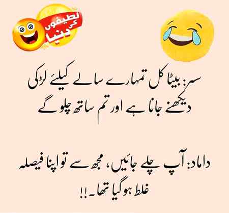 Funny joke