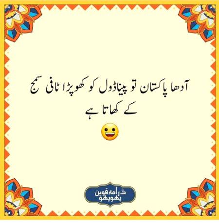 Funny joke