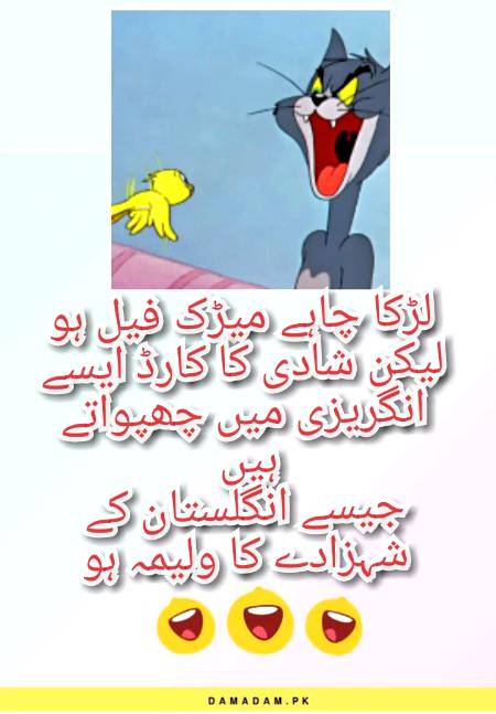 Funny joke