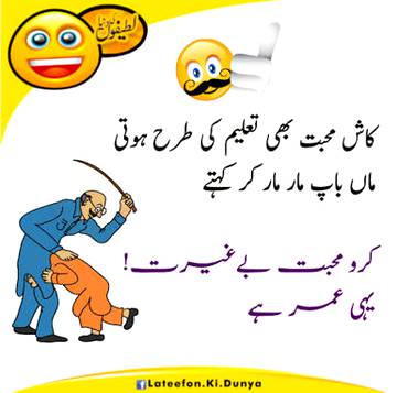 Funny joke