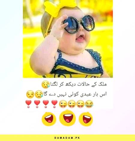 Funny joke