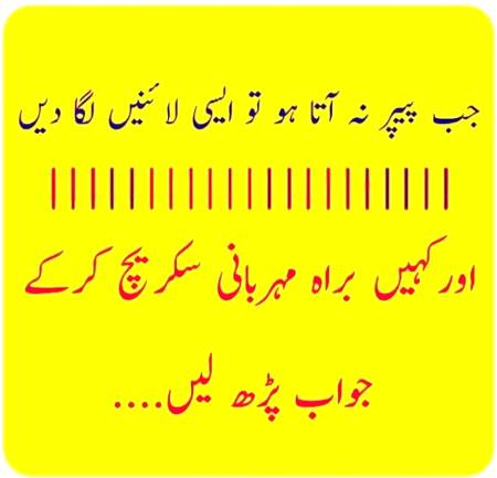 Funny joke