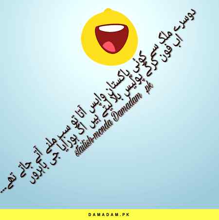 Funny joke