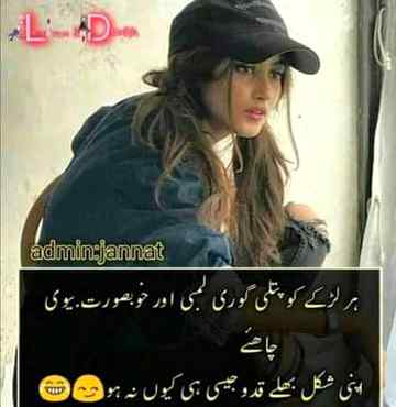Funny joke