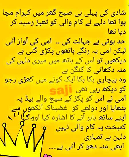 Funny joke