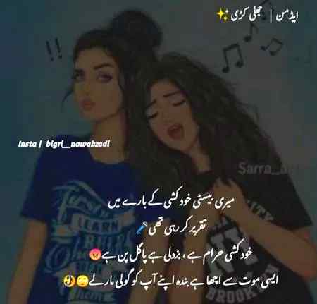 Funny joke