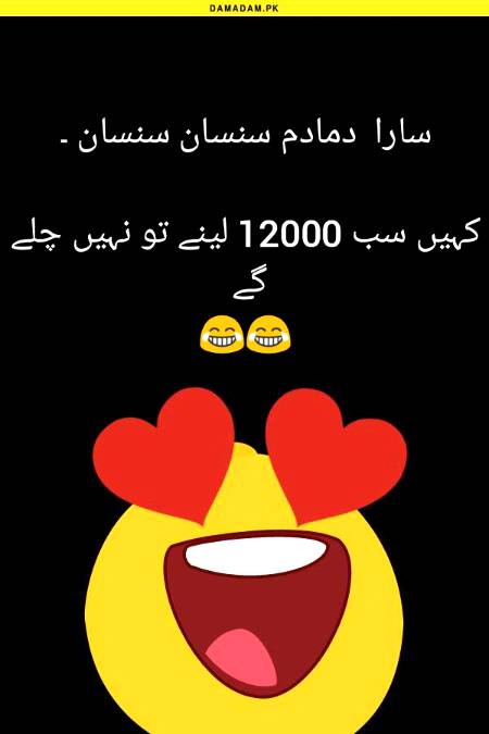 Funny joke