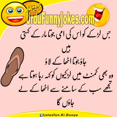 Funny joke