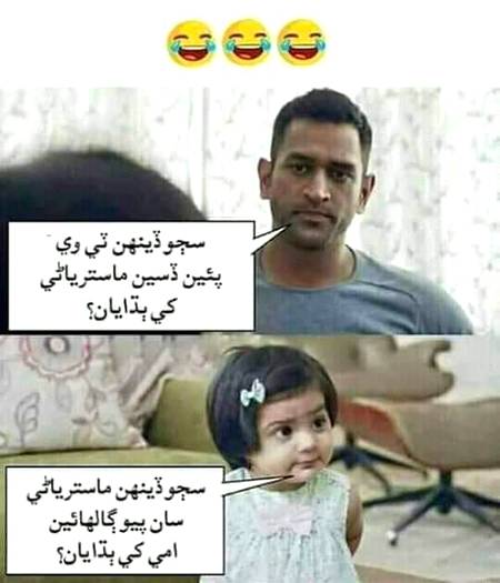 Funny joke