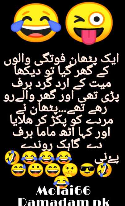 Funny joke