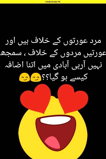 Funny joke