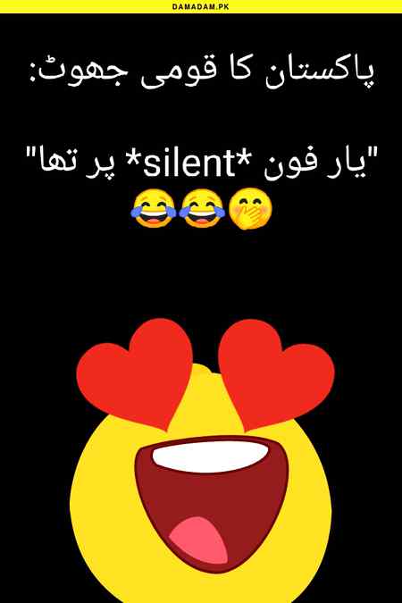 Funny joke