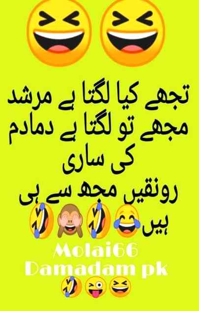 Funny joke