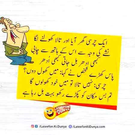 Funny joke