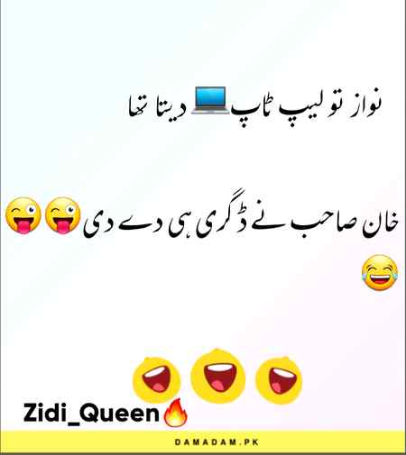 Funny joke