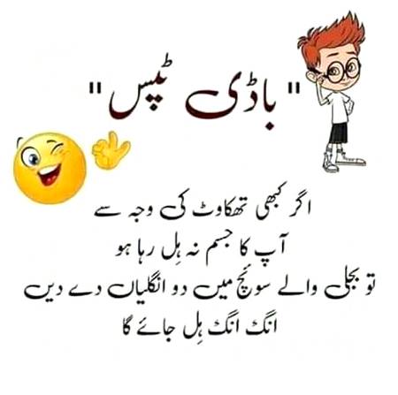 Funny joke