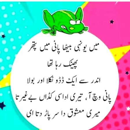 Funny joke