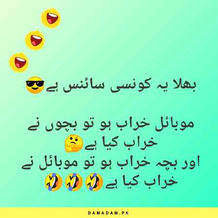 Funny joke