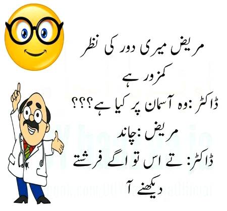 Funny joke