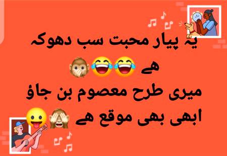 Funny joke