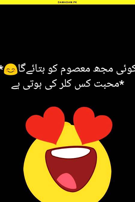Funny joke