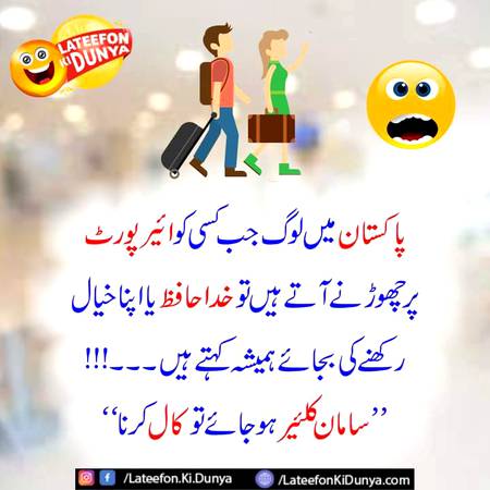 Funny joke