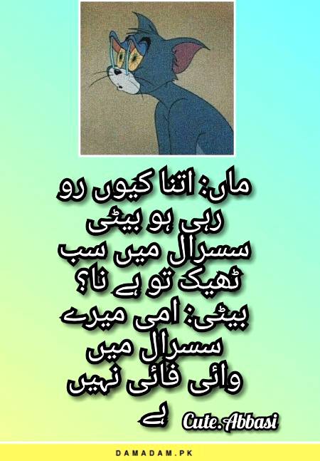 Funny joke