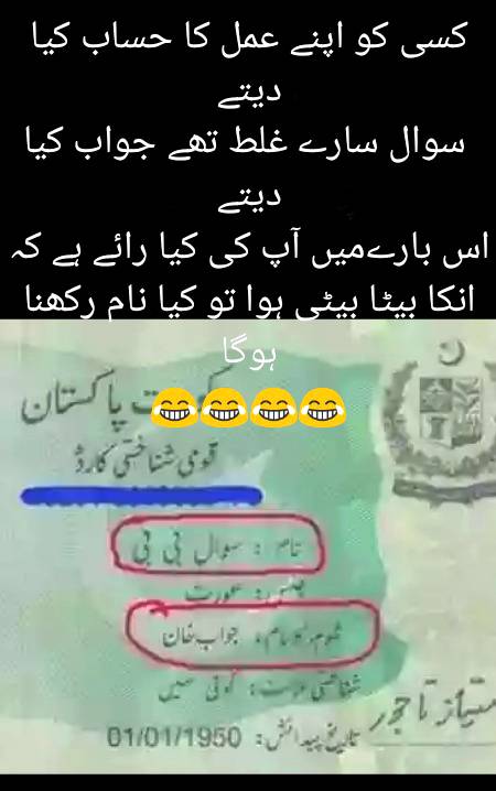 Funny joke