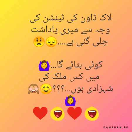 Funny joke