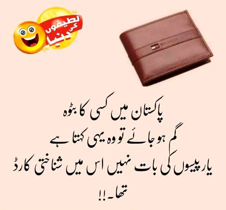 Funny joke