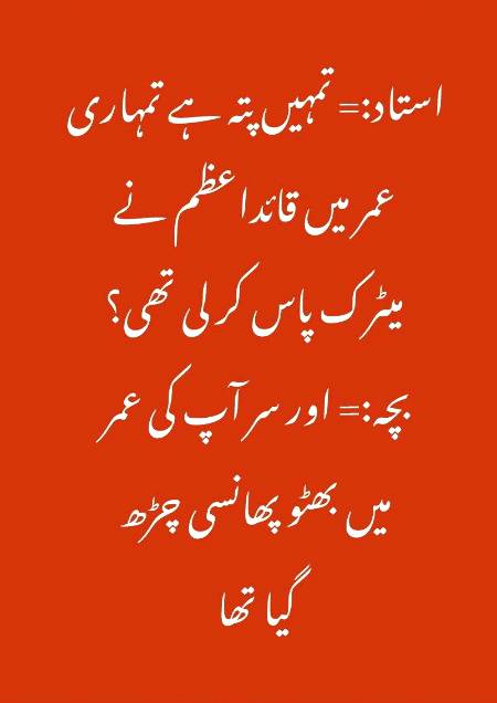 Funny joke