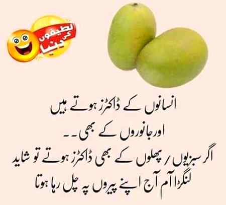 Funny joke