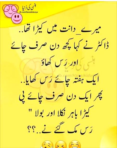 Jokes image