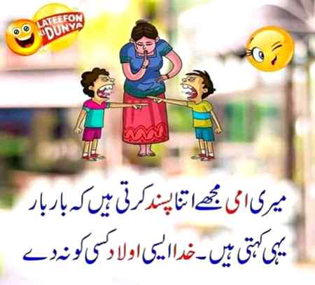 Funny joke