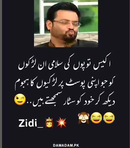 Funny joke