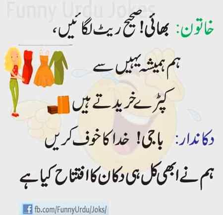 Funny joke