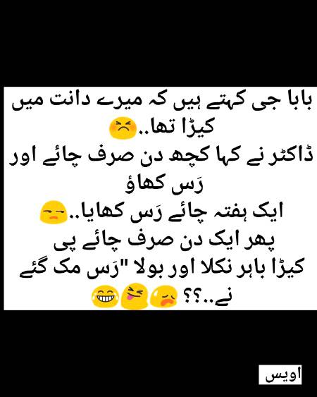 Funny joke